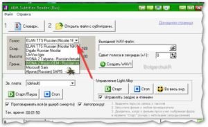 Программа ABM Subtitles Reader