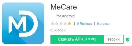 APK для УМНЫЕ СМАРТ ЧАСЫ ЭКГ + PPG. ФИТНЕС БРАСЛЕТ.